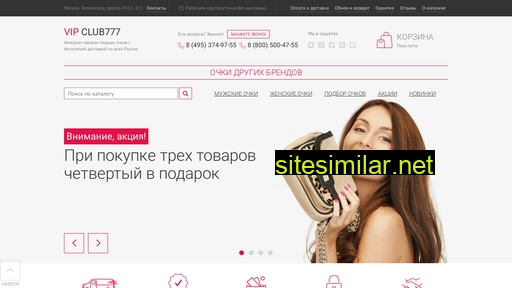 vipclub777.ru alternative sites