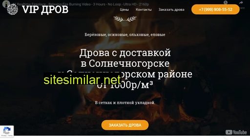 vipdrov.ru alternative sites