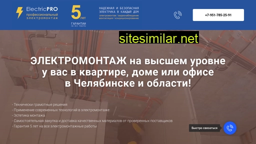 vipelectrica.ru alternative sites