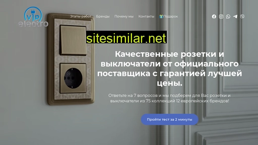 vipelektrika.ru alternative sites