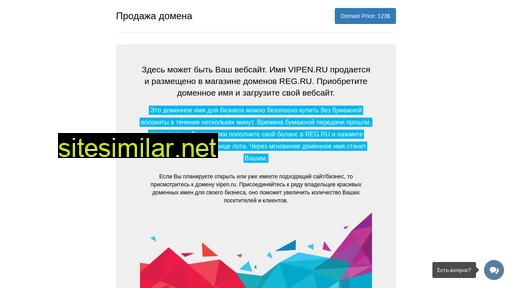 vipen.ru alternative sites