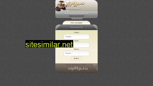 vipftp.ru alternative sites