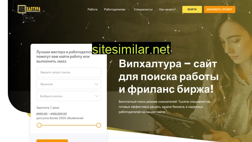 viphaltura.ru alternative sites