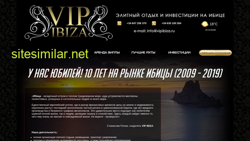 vipibiza.ru alternative sites
