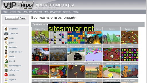 vipigry.ru alternative sites