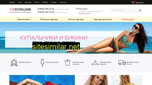 vipkupalnik.ru alternative sites