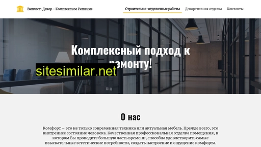viplastdecor.ru alternative sites