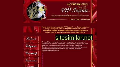 viplilia.ru alternative sites