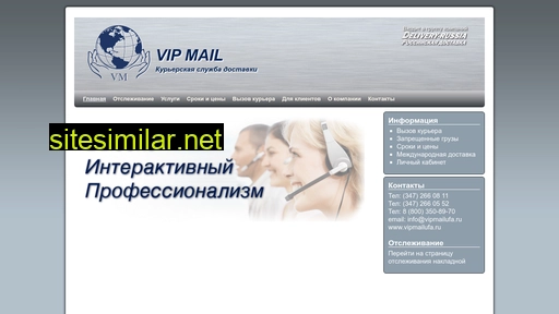 vipmailufa.ru alternative sites
