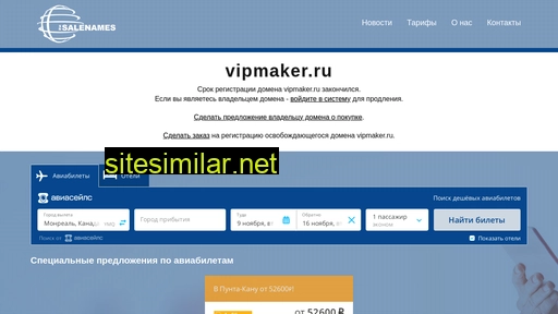 vipmaker.ru alternative sites