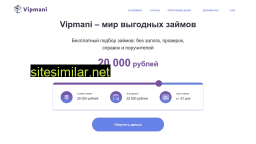 vipmani.ru alternative sites