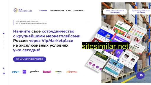 vipmarketplace.ru alternative sites