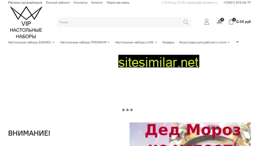 vipnabor.ru alternative sites