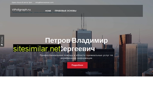 vipoligraph.ru alternative sites