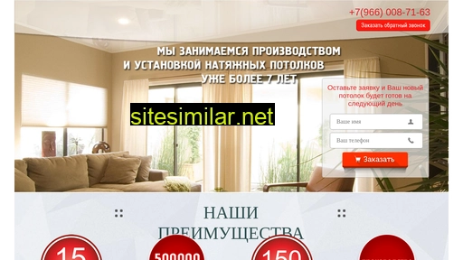 vipotolki.ru alternative sites