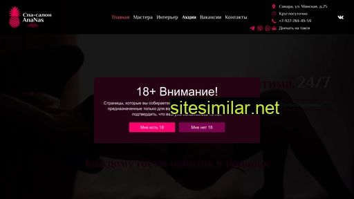 vip-ananas.ru alternative sites