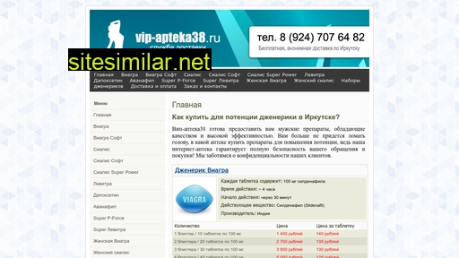vip-aptechka.ru alternative sites