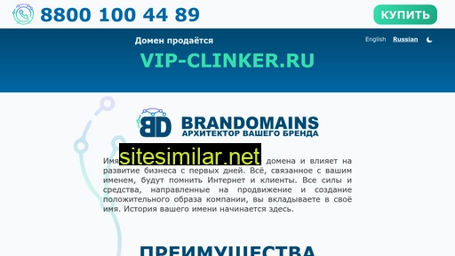 vip-clinker.ru alternative sites