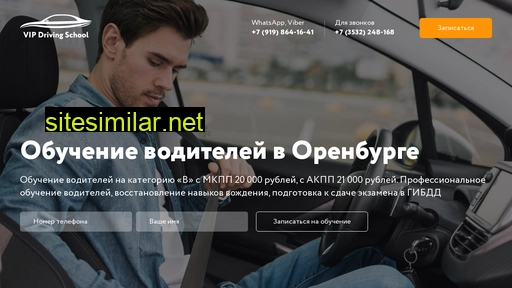 vip-driving-school.ru alternative sites