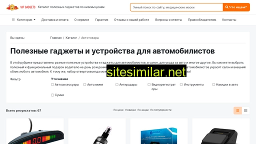 vip-gadgets.ru alternative sites
