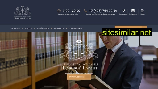 vip-jurist.ru alternative sites