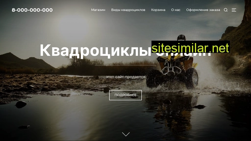 vip-kvadrotsikli.ru alternative sites