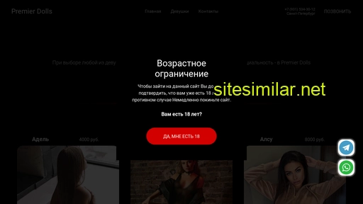 vip-ladies.ru alternative sites