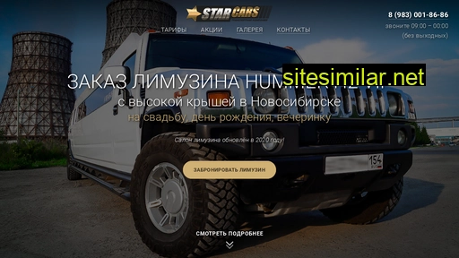 vip-limo-nsk.ru alternative sites