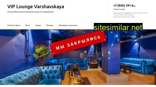 vip-lounge-varshavskaya.ru alternative sites