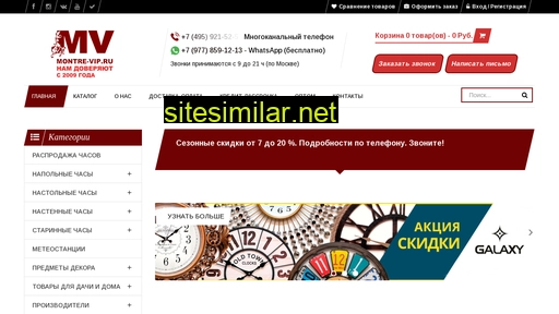 vip-montre-mv.ru alternative sites