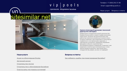 vip-pools.ru alternative sites