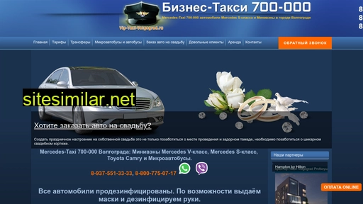 vip-taxi-volgograd.ru alternative sites