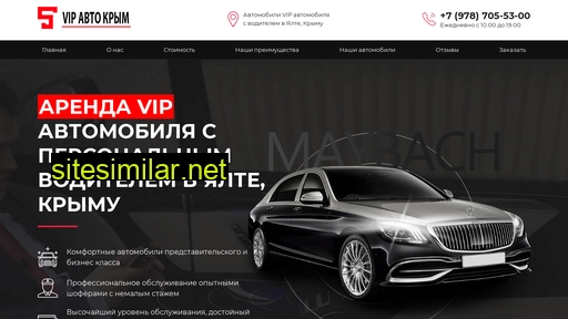 vip-taxicrimea.ru alternative sites
