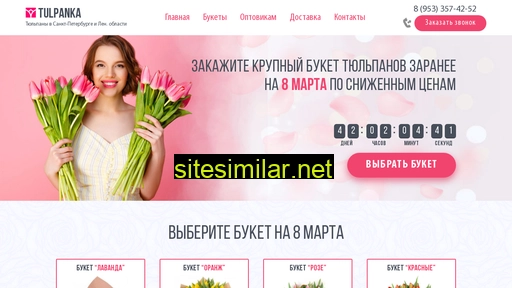 vip-tulpan.ru alternative sites
