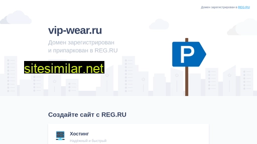 vip-wear.ru alternative sites