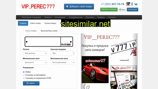 vipperec777.ru alternative sites