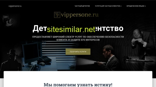 vippersone.ru alternative sites