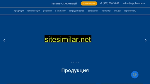 vipplaneta.ru alternative sites