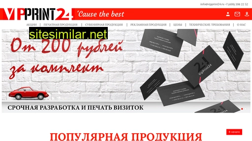 vipprint24.ru alternative sites