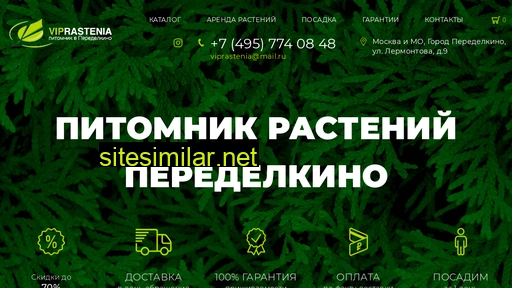 viprastenia.ru alternative sites