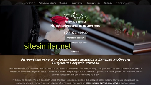 vipritual48.ru alternative sites