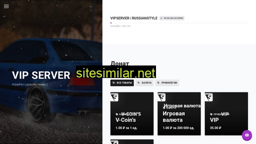 vipservermta.ru alternative sites