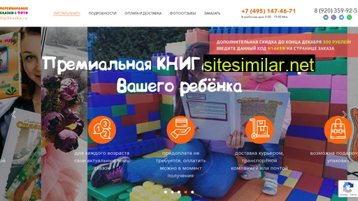 vipskazka.ru alternative sites