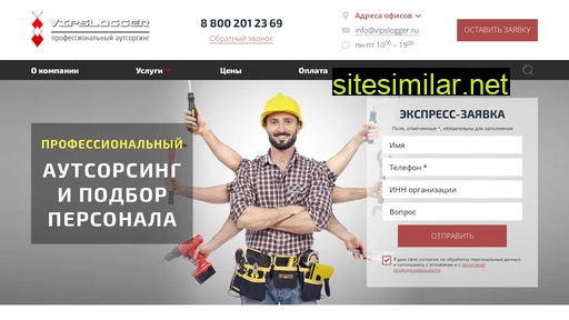 vipslogger.ru alternative sites