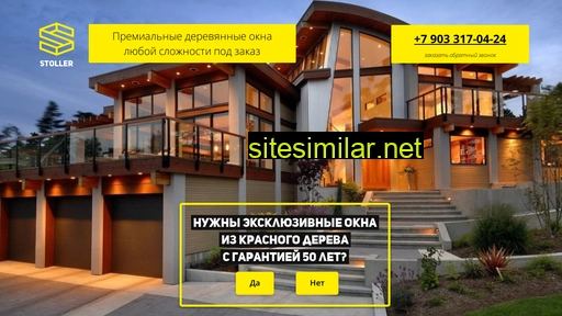vipstoller.ru alternative sites
