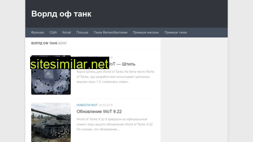viptanki.ru alternative sites