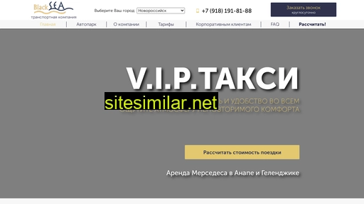 viptaxinov.ru alternative sites