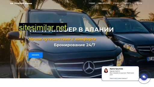 viptransfer-alanya.ru alternative sites
