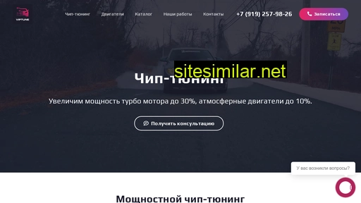 viptune.ru alternative sites