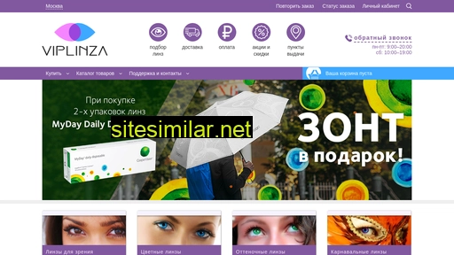 viplinza.ru alternative sites